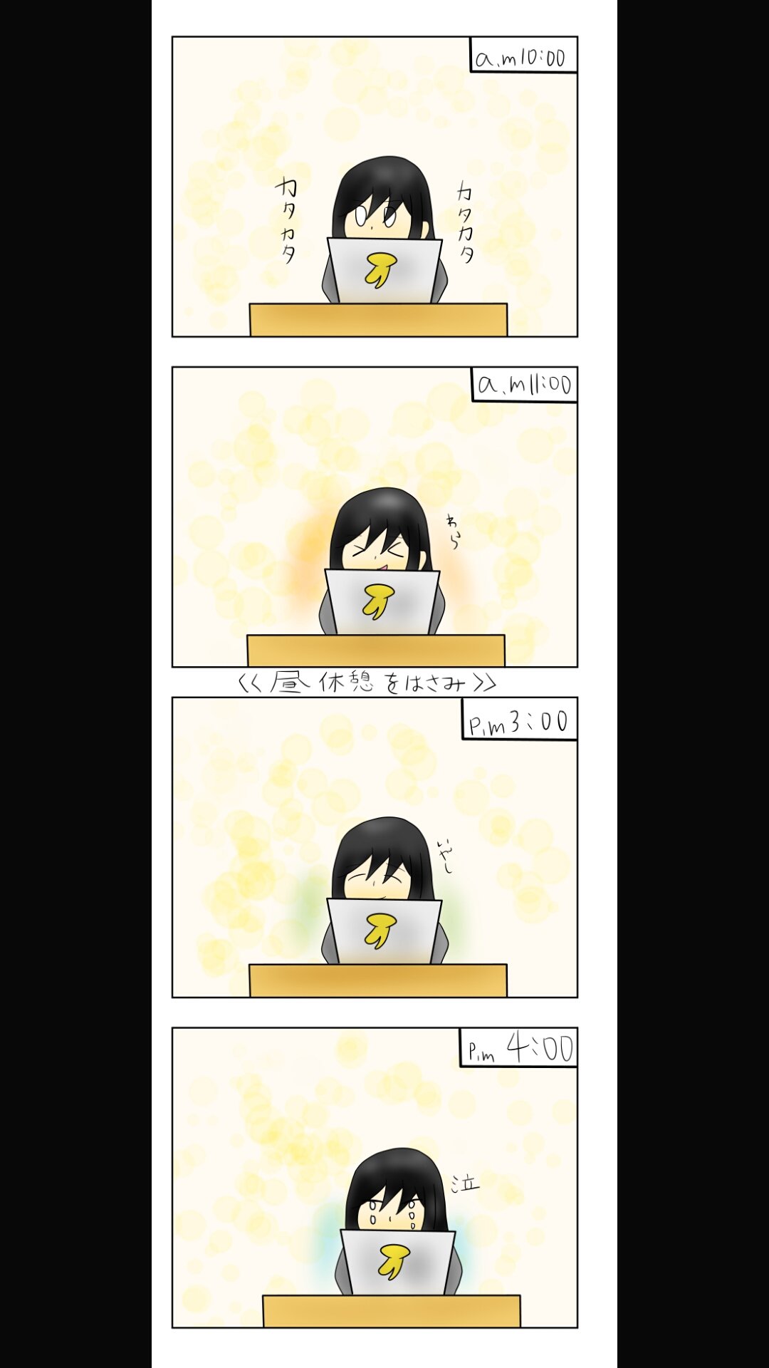 ろなおう四コマ漫画3